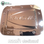 ฝาครอบถังน้ำมัน TOYOTA INNOVA 2008 - 2013