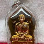 รูปเหมือนปั๊มหลวงพ่อคูณ นิรันตราย กองบุญสุขในหัวใจ ๒ เพื่อครูชายแดนใต้ ออกวัดบ้านไร่ รุ่นสุดท้าย (MP1/1) กรรมการพิเศษ เนื้อทองสัตตะ โค๊ต ๙ ไม่ตัดปีก พิมพ์ใบเสมา