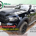 สคู๊ปฝากระโปรงหน้า Ford Ranger ปี 2015 สีดำด้าน