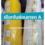 เชือกไนล่อน สีหลือง 4 mm. เกรดA ตราเจดีย์ เชือกมัดของอเนกประสงค์ เชือกเหนียว ทนทาน แข็งแรง