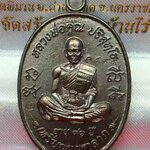 เหรียญมหาลาภ เททอง ๓ หลวงพ่อคูณ วัดบ้านไร่ (รายการที่ 3) เนื้อทองแดงรมมันปู หมายเลข ๑๔๙๔