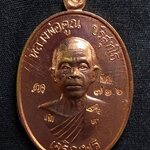 เหรียญนำฤกษ์หลวพ่อคูณ ปริสุทโธ รุ่นเจริญพรล่าง 91 (บล็อกแรก) เนื้อทองแดงผิวไฟ 5 โค๊ต หมายลข 716