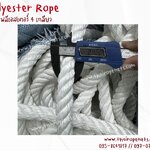 เชือกแบ่งขาย เชือกลากเรือใหญ่ เชือกผูกสมอเรือ เชือกโพลีเอสเตอร์ รุ่น 4 เกลียว ขนาด 24 mm.สีขาว เชือกมัดของ โยงกิ่งทุเรียน ใช้งานทั่วไป พร้อมส่ง