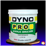 ไดโนโปร สีน้ำอะคริลิคทาฝ้า Dyno Pro Acrylic Emulsion for interior