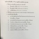 ขายที่นา 2 แปลงเนื้อที่ 70ไร่ 1 งาน77ตารางวา ต.บางลูกเสือ อ.องครักษ์ จ.นครนายก