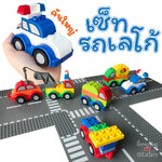 เซ็ทรถเลโก้ 6คัน + ถนนทางตรง (Combine&Create)