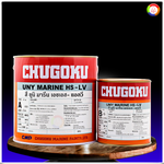 สีชูโกกุ ยูนิ มารีน เอชเอส-แอลวี CHUGOKU UNY MARINE HS-LV