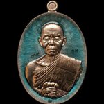 เหรียญรูปไข่ หลวงพ่อคูณ ปริสุทโธ วัดบ้านไร่ พิมพ์ครึ่งองค์ รุ่นปาฏิหาริย์ EOD ปี ๒๕๕๖ เหรียญจากชุดกรรมการเล็ก เนื้ออัลปาก้า ลวยาสีฟ้า หมายเลข ๙๙