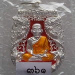 เหรียญเสมาฉลุยกองค์ หลวงปู่ทวด รุ่นเจริญพร เลื่อนสมณศักดิ์ วัดพะโคะ จ.สงขลา เนื้อเงินลงยา พื้นสีแดง ลงยาจีวรเหลือง หมายเลข ๓๖๑