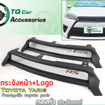 กระจังหน้าToyota Yaris กระจังหน้าแต่งตาข่าย+LogoTRD&RS