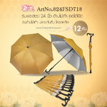 Leo ร่มยาวพระสงฆ์ออโต้เปิด ด้ามไม้เท้าปลายกันลื่น ขนาด24นิ้ว ผ้าเคลือบยูวีกันแดดและฝน ขายส่ง 12 คัน/กล่อง