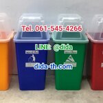 ถังขยะแยกประเภท ถังสี ฝาใส พร้อมฝาครอบทรงสูง 120 ลิตร