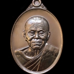 เหรียญหลวงพ่อคูณ ปริสุทโธ วัดบ้านไร่ "รุ่นคูณบารมี เศรษฐีชินบัญชร" เนื้อชนวน จากชุดกรรมการเล็ก เศรษฐีชินบัญชร หมายเลข ๑๒๗๖