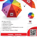 ร่มพับ แตงโม