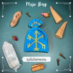 ถุงโมโจการงานลงยันต์อักษรรูน