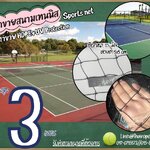 ตาข่ายล้อมสนามเทนนิส สีดำ Sport Net ความสูง 3 เมตร รุ่นหนา 1.5 มิล ช่องตา 5x5 cm.ผสมสารป้องกัน UV รับทำตามขนาดที่ต้องการ