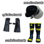 ชุดอุปกรณ์ซ้อมดับเพลิง
