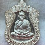 หมายเลข ๔๕ (ทดง) เนื้อทองแดงพรายเงิน เหรียญพิมพ์เสมา หลวงพ่อพัฒน์ ปุญญกาโม รุ่นปาฏิหาริย์ EOD3