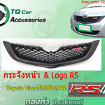 กระจังหน้าVios กระจังหน้า+LogoRS Toyota Vios ปี2007-2012 (Made in Taiwan)