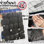 Bird netting ตาข่ายกันนก เชือกหนา 1.5 มิล ช่องตา 5x5 cm.ยกม้วน 20x20 เมตร ตาข่ายเคลือบสารป้องกัน UV ทนแดด ทนฝน ใช้งานกลางแจ้ง มากกว่า 8-10 ปี