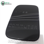 ครอบฝาถังน้ำมัน (สีดำด้าน) Toyota Commuter, Ventury, Hiace