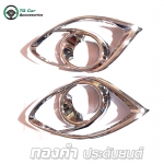 ครอบสปอตไลท์ MAZDA 2