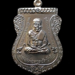 เหรียญเสมาหน้าเลื่อนหลวงพ่อทวด ญสส. ฉลองพระชนมายุ ๑๐๐ ปี สมเด็จพระสังฆราช วัดบวรฯ เหรียญกรรมการอุปถัมภ์ เนื้อเงิน หมายเลข ๒๕๒ รวมได้ ๙