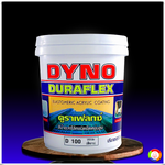 ไดโน ดูราเฟล็ก สีน้ำชนิดยืดหยุ่นสูง Dyno Duraflex Acrylic Elastomeric Coating