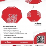 ร่มยาวสปริง LEO No.124I10SD3