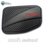 ฝาครอบถังน้ำมัน FORD ALL NEW RANGER 2012 - 2015 ดำด้าน โลโก้แดง