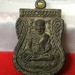 เหรียญหล่อหลวงพ่อทวด พ่อท่านซุ่น วัดบ้านลานควาย รุ่นเลื่อนสมณศักดิ์ จัดสร้างปี ๒๕๕๕ เนื้อนวะ ฝังตระกรุดทองคำ หมายเลข ๑๑๑