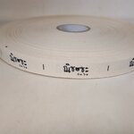 ป้ายคอเสื้อ เทปละเอียด 1.5 ซม.พิมพ์ดำ 1 ม้วน