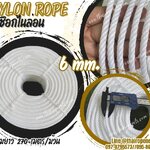 เชือกใช้งานกลางแจ้ง เชือกไนล่อน NYLON ROPE สีขาว แบบยกม้วน ขนาด 6 มิล ผสมสารป้องกัน UV เส้นใยเหนียวแข็งแรง ไม่เป็นขุย ไม่ขาดง่าย พร้อมส่ง