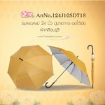 Leo ร่มพระสงฆ์ออโต้เปิด ขนาด 24 นิ้ว ผ้าเคลือบยูวีกันแดดกันฝน ทนทานใช้งานง่าย