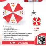ร่มสนาม AFM