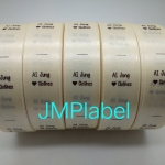 ป้ายคอเสื้อ เนื้อริบบิ้นซาติน 2 ซม. ริบบิ้นสีครีม S-2 พิมพ์ดำ 5 ม้วน