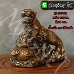 ฮ้อเอี๋ยเจียงกุน หรือ เทพเจ้าเสือ