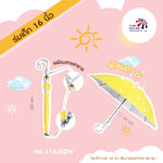 Leo ร่มเด็กออโต้เปิด 16 นิ้ว สีพื้น มีสายสะพาย ผ้าเคลือบยูวีกันแดดและฝน