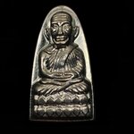 หลวงพ่อทวด พ่อท่านเขียว รุ่นเสาร์ ๕ มหาสิทธิโชค พิมพ์หลังหนังสือเล็ก เนื้อดีบุก จากชุดกรรมการ หมายเลข ๖๖๖