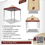 เต็นท์สนาม ROYAL STAG