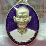 เหรียญเซียนแปะโรงสี รุ่นมหาเศรษฐี วัดวิมุตยาราม บางพลัด กรุงเทพฯ เนื้อเงิน ลงยาสีม่วง เสื้อขาว หมายเลข ๒๖