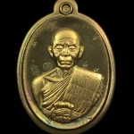 เหรียญรูปไข่ หลวงพ่อคูณ ปริสุทฺโธ วัดบ้านไร่ พิมพ์ครึ่งองค์ รุ่นปาฏิหาริย์ EOD ปี ๒๕๕๖ เหรียญจากชุดซื่อที่ดิน เนื้อนวะหน้าทองคำ หลังแบบไม่ตัดปีก หมายเลข ๙