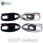 ถาดรองมือเปิด NISSAN NAVARA 2014 4D TFP