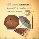 Leo ร่มพระ ปุ่มกดกางออโต้ ขนาด 28 นิ้ว ด้ามงอใหญ่ลายไม้-ปลายกันลื่น (ขายส่ง) 12 คันต่อกล่อง สีแก่นขนุน