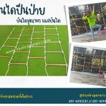 บันไดลิง ชุดเชตแผง 4 แถว บันไดเซฟตี้ Safety พร้อมตะขอยึด ติดตั้งง่าย พร้อมใช้งาน