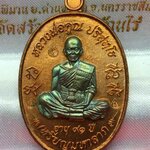 เหรียญมหาลาภ เททอง ๓ หลวงพ่อคูณ วัดบ้านไร่ "เหรียญโซนหน้ากากนวะ ๑ ใน ๙๙ เหรียญ เนื้อทองแดงหน้ากากนวะ หมายเลข ๗๙