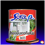 สีรองพื้นแดงกันสนิม เจบีพี ซอร่า พี เบอร์ 1653 JBP Sora P. Red Oxide Primer No.1653