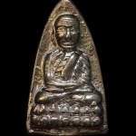 พระหลวงพ่อทวด วัดช้างให้ รุ่นสร้างพิพิธภัณฑ์ ๕๘ หลังเตารีดใหญ่ A (พิมพ์เนื้อ เมฆพัตร) เนื้อเงิน หมายเลข ๒๙๓๐