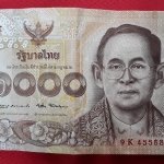 ธนบัตร1000บาท เลขสวย
