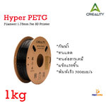 Creality 3D Filament Hyper PETG 1.75mm 1kg